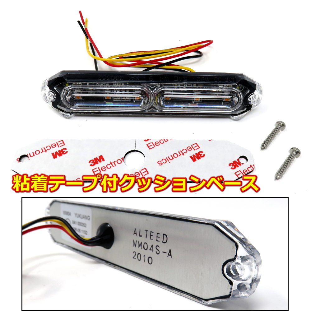 ALTEED / 小薄型LEDフラッシュライトバー/青色発光24パターン/12V-24V対応