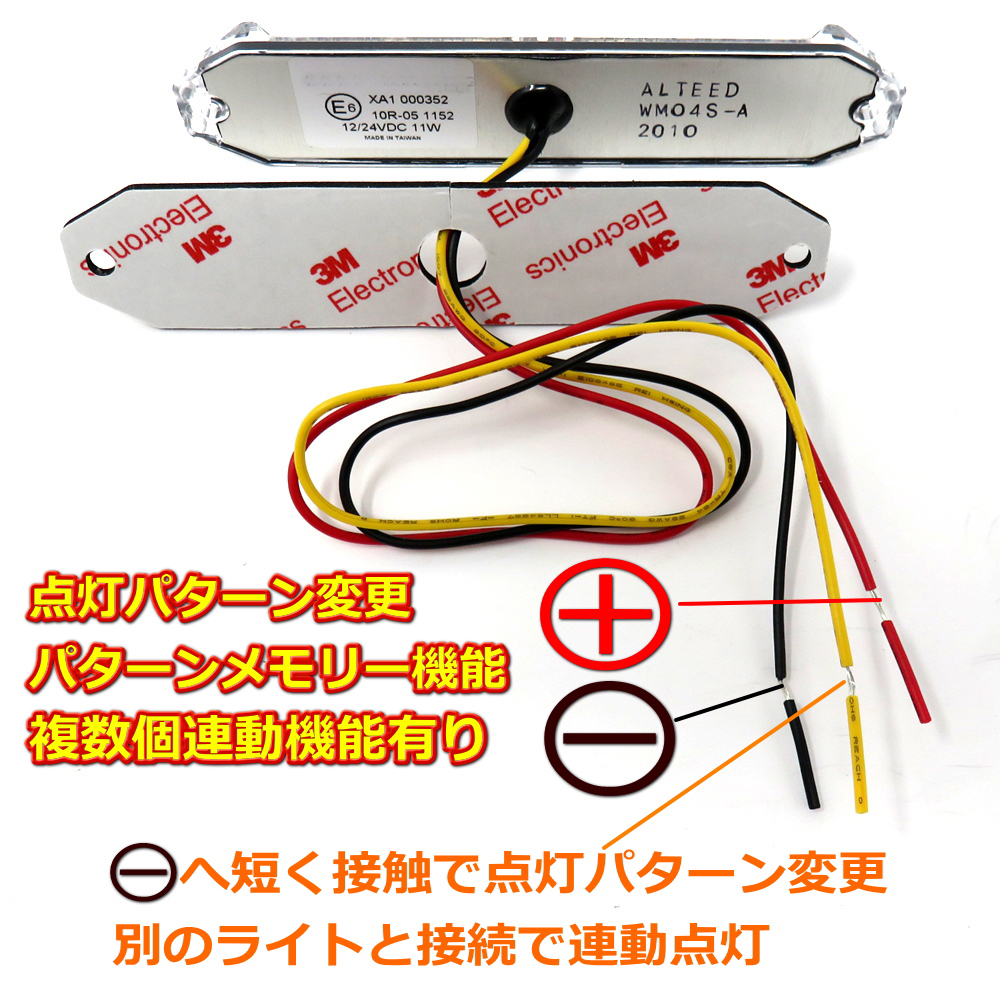 ALTEED / 小薄型LEDフラッシュライトバー/青色発光24パターン/12V-24V対応