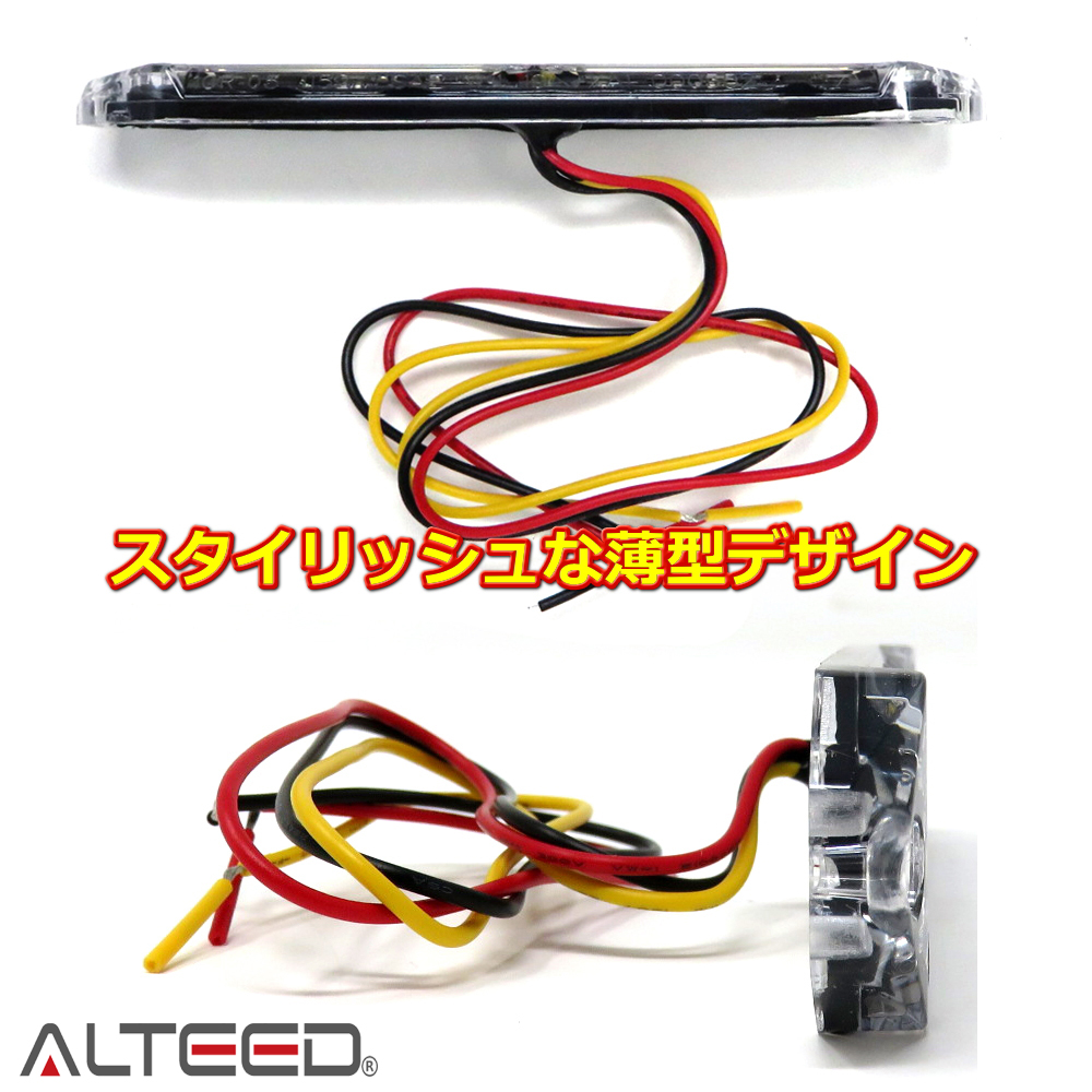 ALTEED/アルティード 小薄型LEDフラッシュライトバー 24パターン発光 12V24V対応 青色 複数個同期連動機能