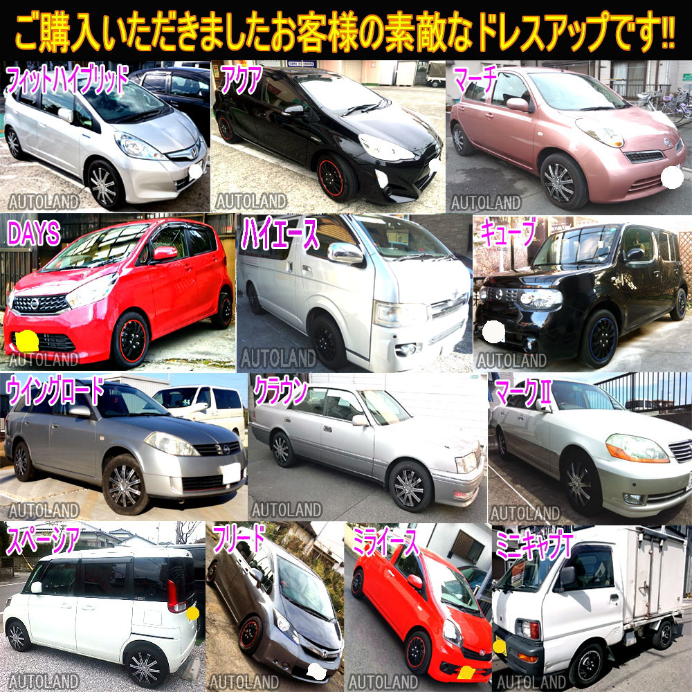 ALTEED / ホイールカバー/ホイールキャップ/汎用/１２インチ/４枚セット/軽自動車等/黒×シルバー