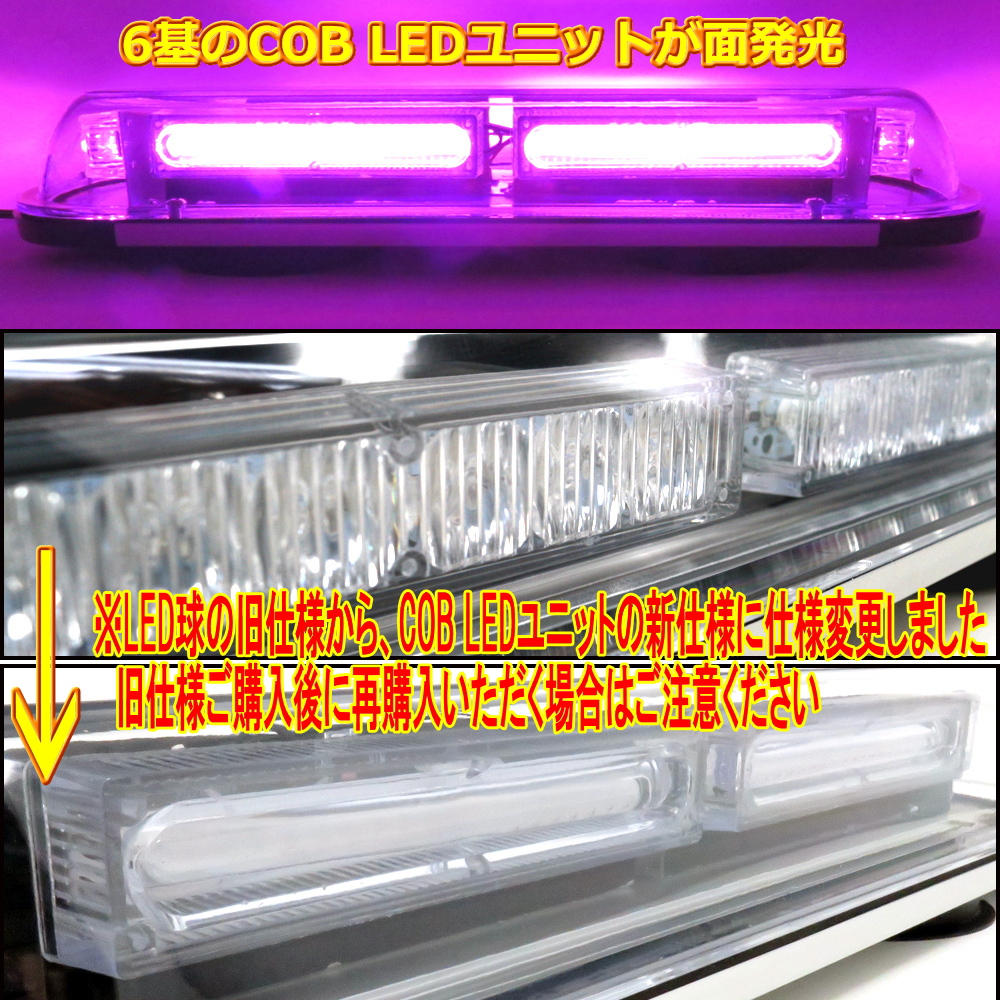 【新品超歓迎】GWセール！ LED 回転灯 45cm ワイド12V 24V 黄色 拡散 36LED パトランプ フラッシュライト 作業灯 警告灯 除雪作業灯 ストロボ ワーニング その他