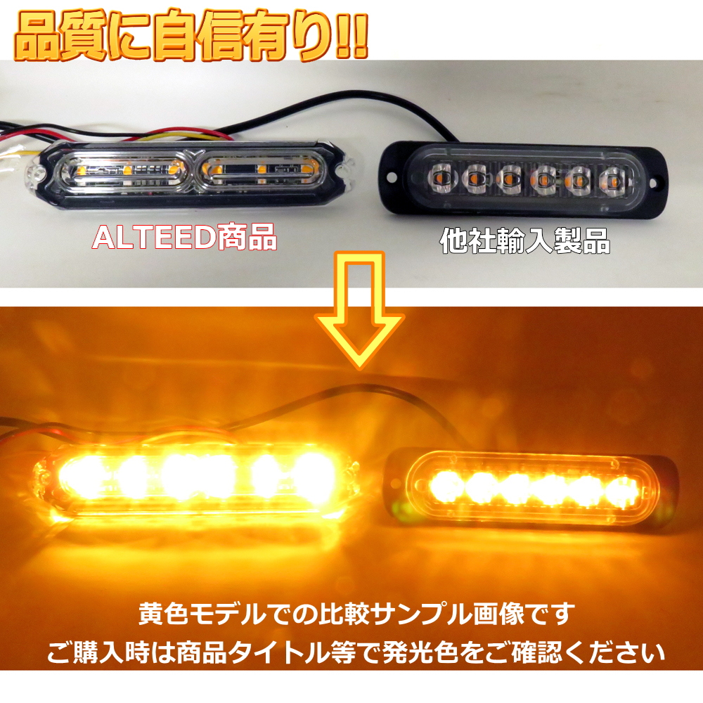 ALTEED / 小薄型LEDフラッシュライトバー/青色発光24パターン/同期連動機能有り/12V-24V対応
