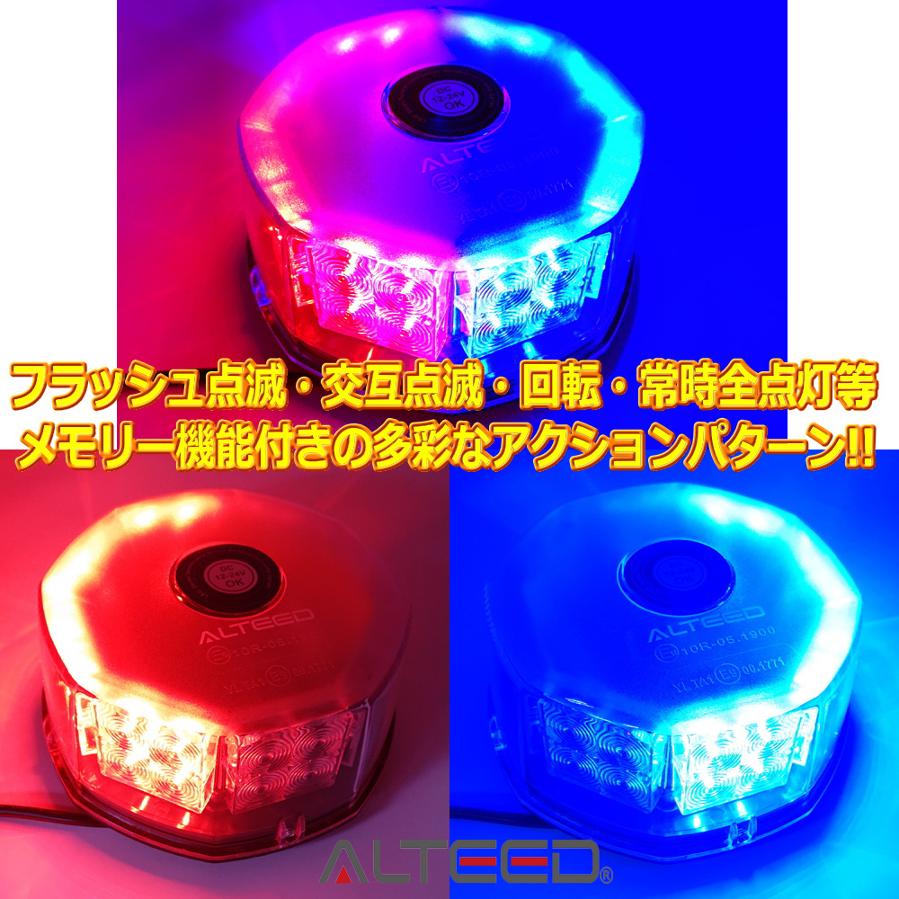 LED回転灯/32LED/フラッシュビーコンパトランプ 12V/24V 赤青色