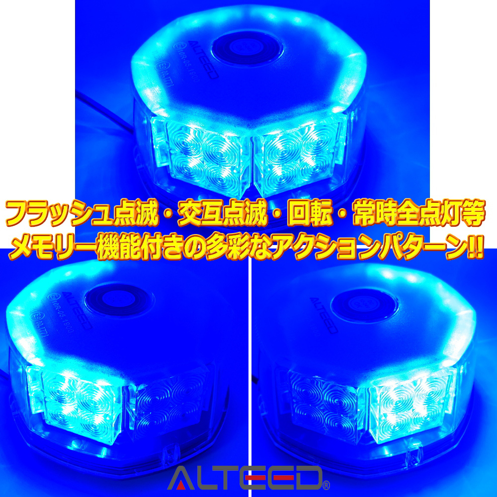 LED 回転灯 ブルー 青 40LED 12V 24V 兼用 ブルー 青色 点灯 フラッシュライト パトランプ 点灯 3パターン パトランプ フラッシュ ライト 作業灯 警告灯 パーツ