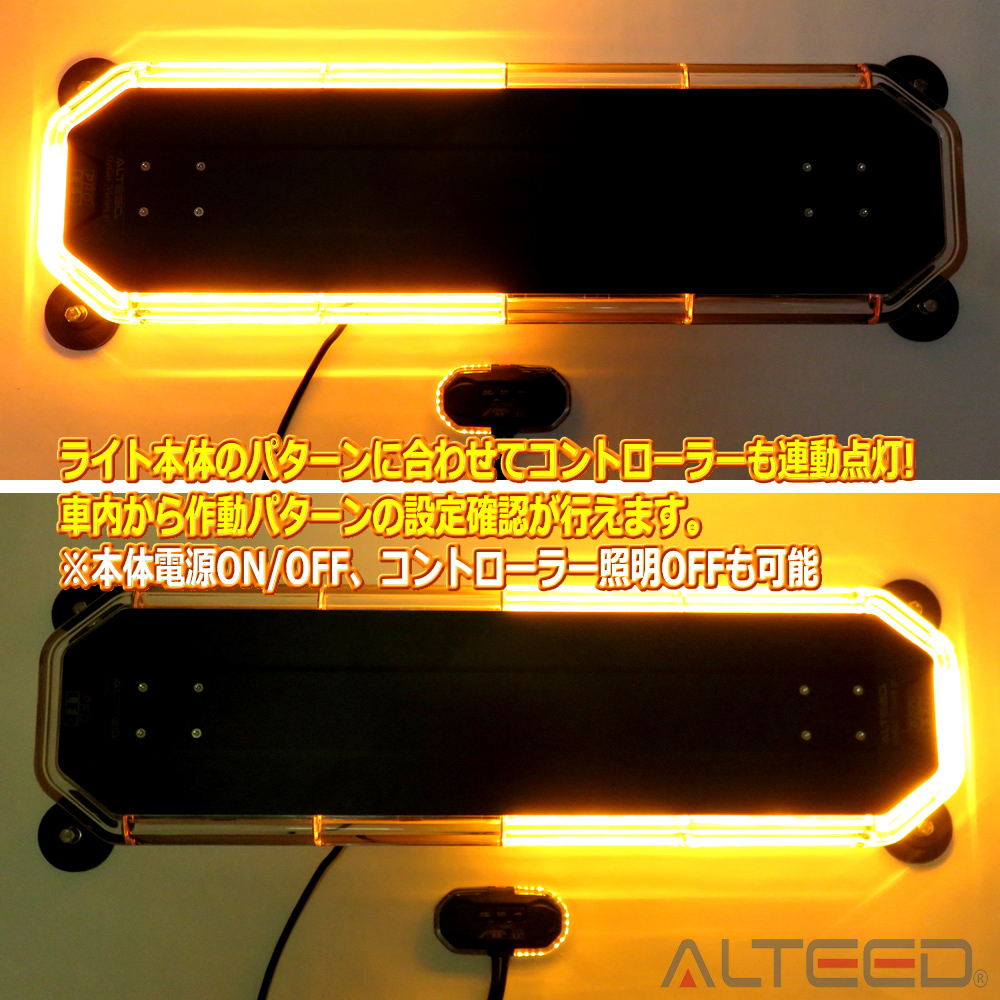 ALTEED COB LED搭載車載用回転灯パトランプ 黄色発光 360度全面発光 多彩フラッシュパターン 脱着式マグネットステー付属 12 - 3
