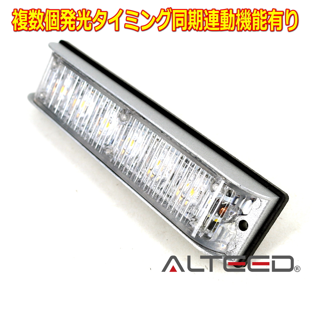 ALTEED / LEDフラッシュライトバー/青色発光24パターン/小型薄型アルミダイカストボディu0026拡散レンズ/同期連動機能有り/12V-24V対応