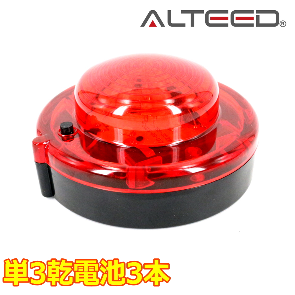 ALTEED / 電池式LEDフラッシュライト/赤色/耐荷重強化ボディu0026長時間発光/点灯点滅パターン切替え