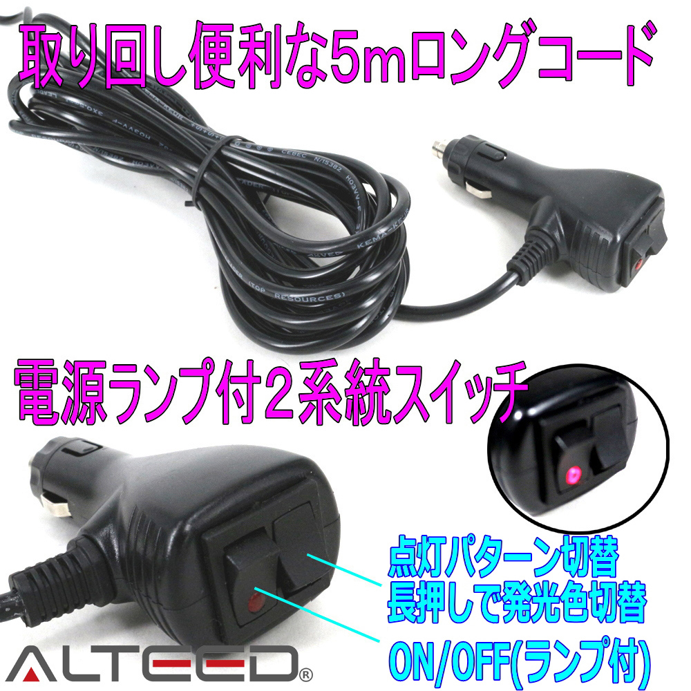 ALTEED / 2色発光切替/LED回転灯パトランプ/フラッシュライト 12V24V対応 黄色緑色発光