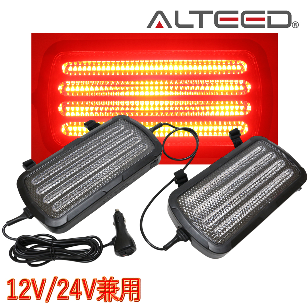 LEDライトバー サンバイザー装着用/左右連動2個セット/多彩発光パトランプ 12V24V 赤色
