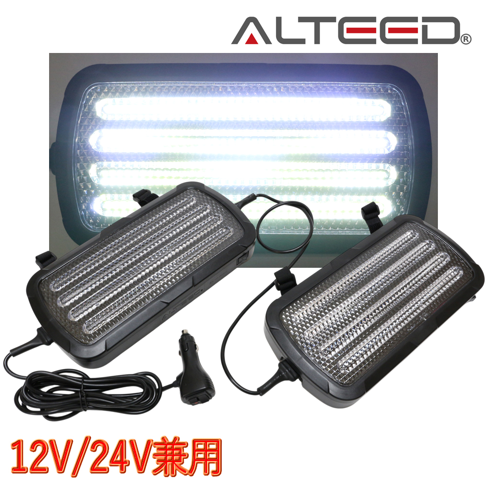 LEDライトバー サンバイザー装着用/左右連動2個セット/多彩発光パトランプ 12V24V 白色