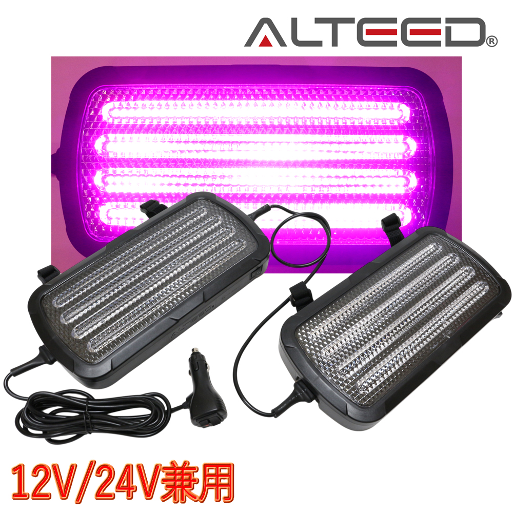 LEDライトバー サンバイザー装着用/左右連動2個セット/多彩発光パトランプ 12V24V 紫色