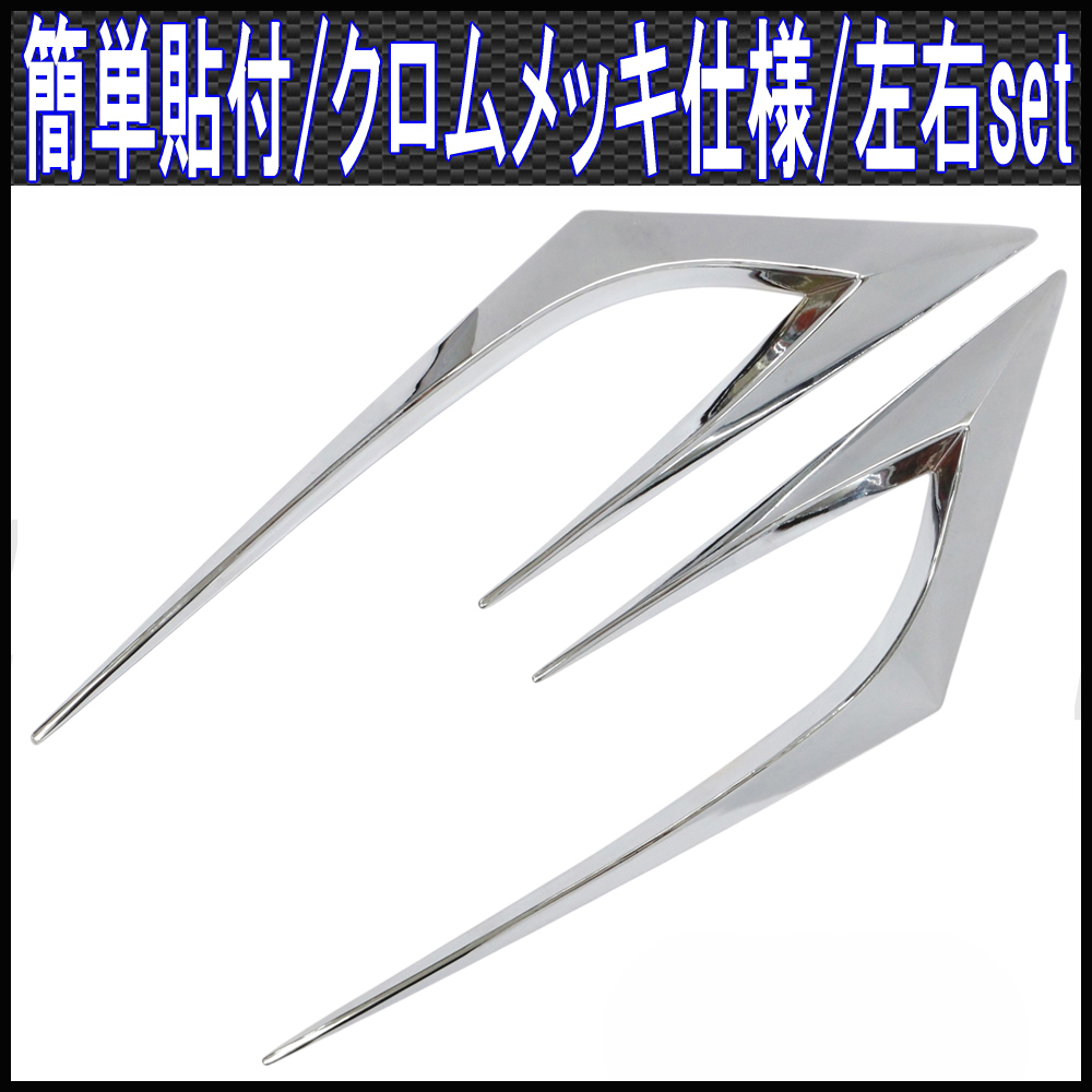 ダミーダクトアクセサリー/シルバー/２個セット