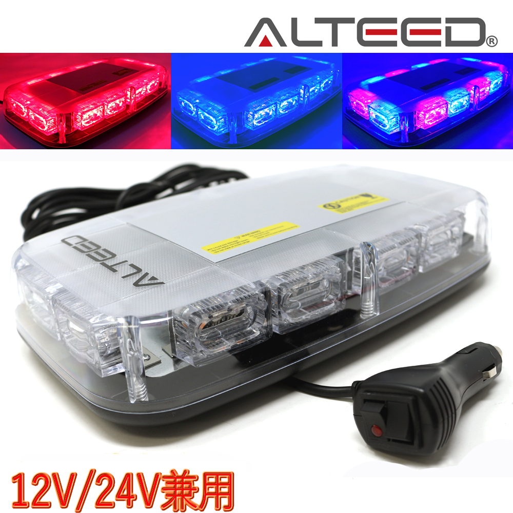 2色発光切替/LED回転灯パトランプ/フラッシュライト 12V24V対応 赤青色発光