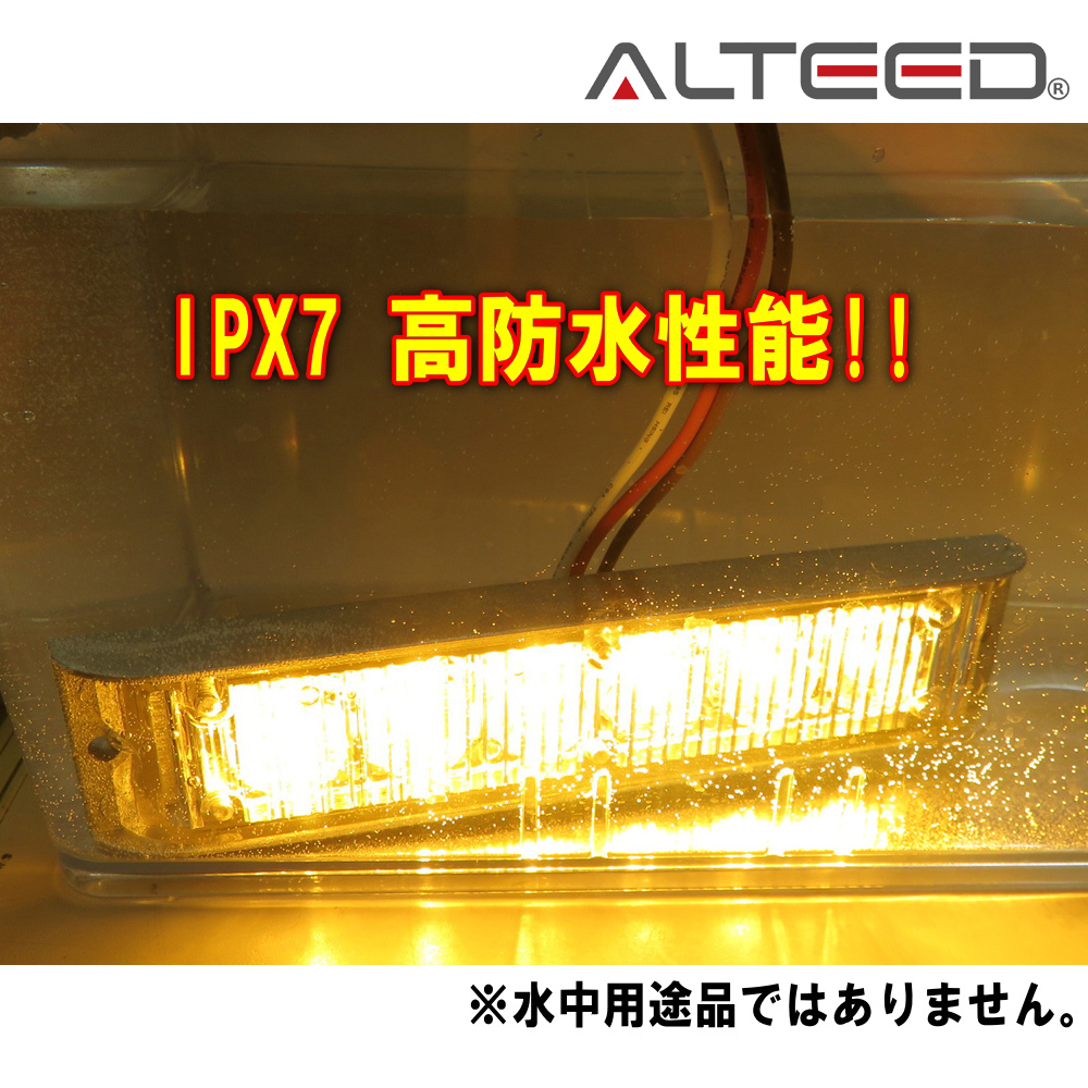 ALTEED / LEDフラッシュライトバー/黄色発光24パターン/小型薄型アルミダイカストボディ拡散レンズ/12V-24V対応