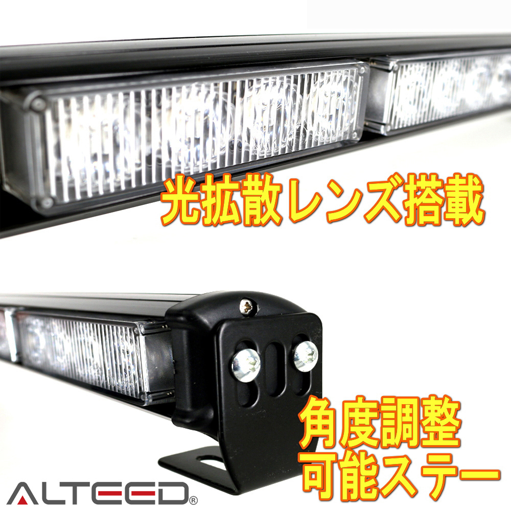 ALTEED / 90cmロングLEDライトバー/フラッシュライト 12V/24V 赤青色