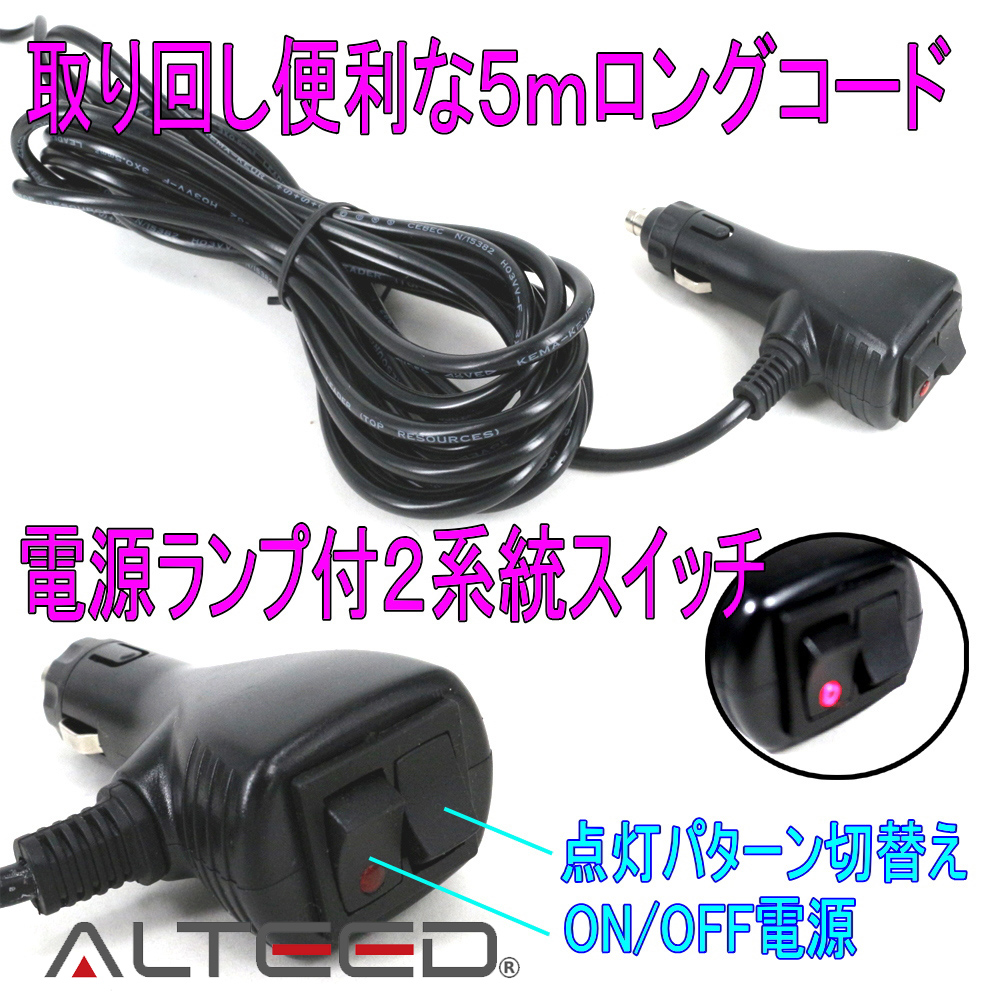 ALTEED / 90cmロングLEDライトバー/フラッシュライト 12V/24V 赤青色