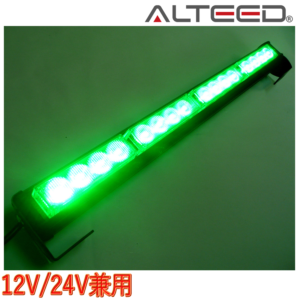 ALTEED / 45cmLEDライトバー/フラッシュライト 12V/24V 緑色