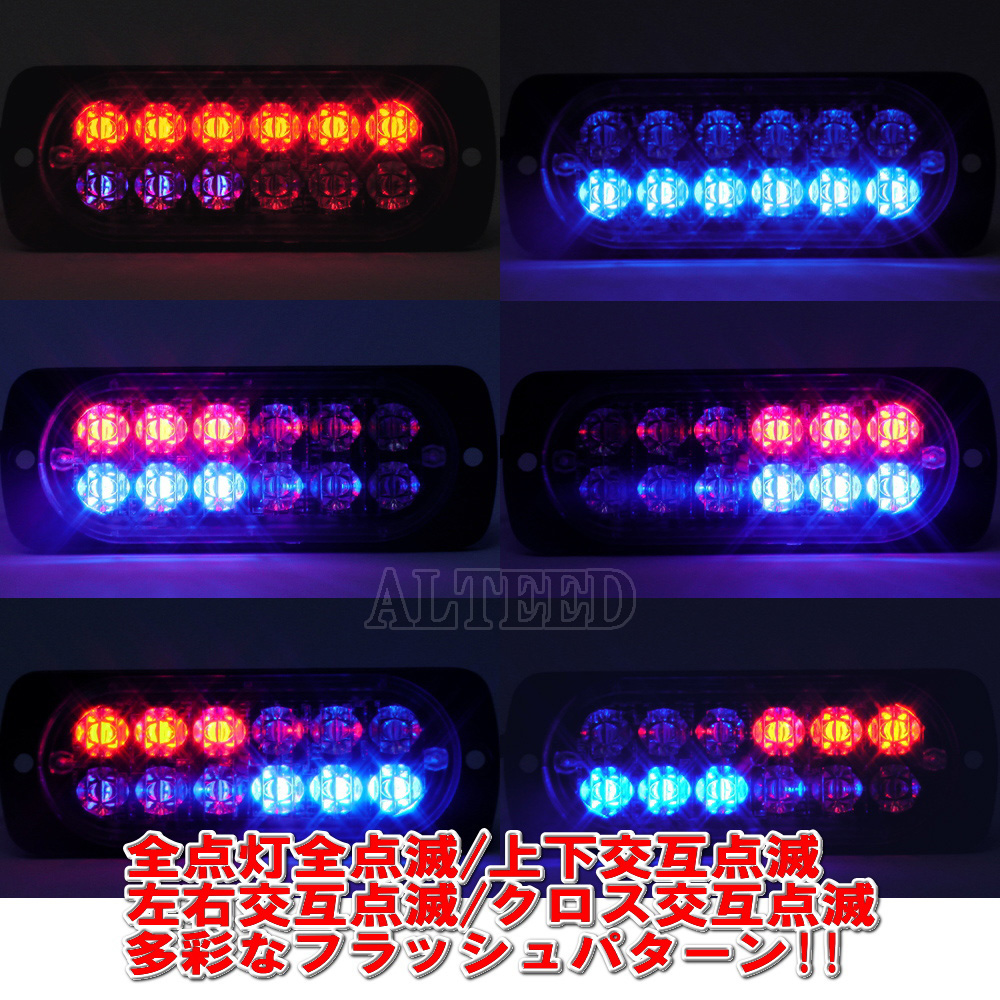 ALTEED / LEDフラッシュライト/赤青色発光/多彩発光パターン/小型薄型 