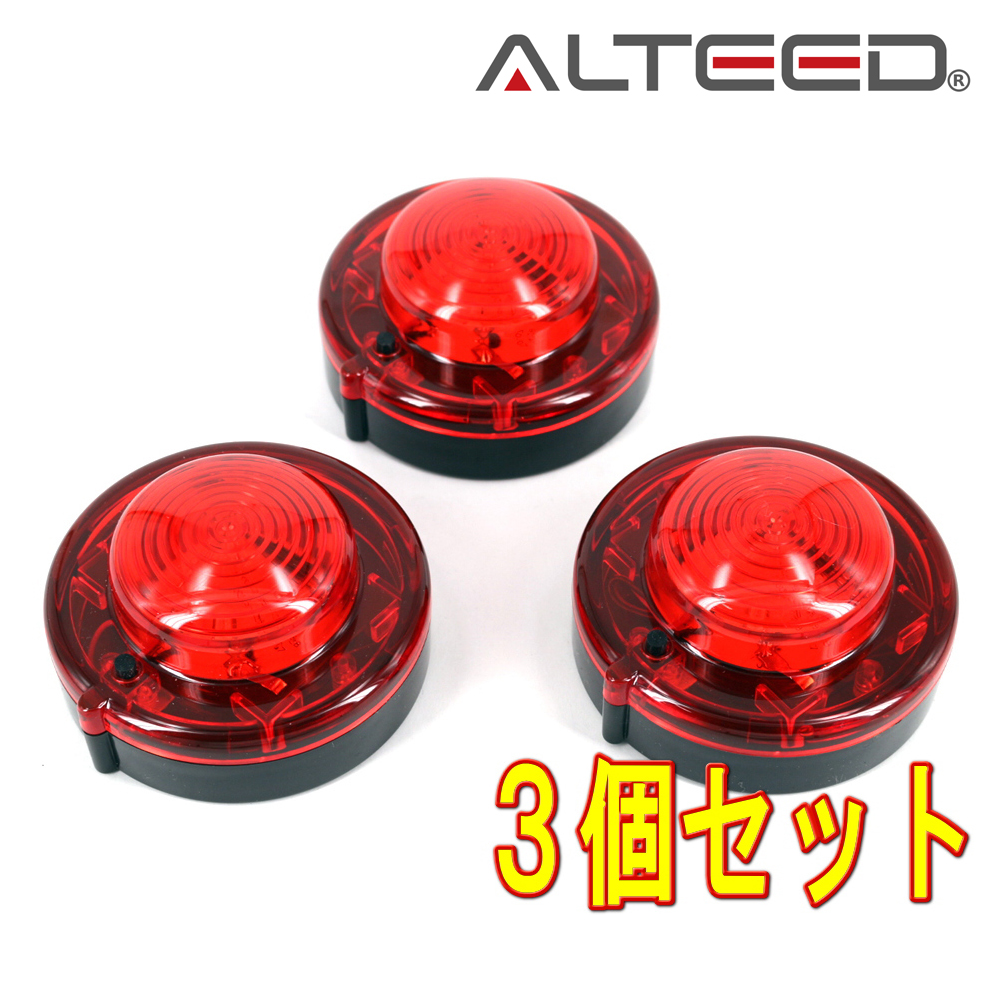LED回転・点滅灯電池式回転灯 赤色単三電池4本使用